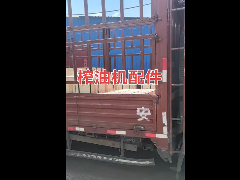 榨油機(jī)配件